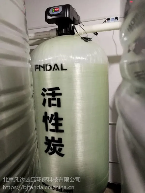 北京凡达地下井水处理设备安装销售,去铁锰黄锈腥味臭味