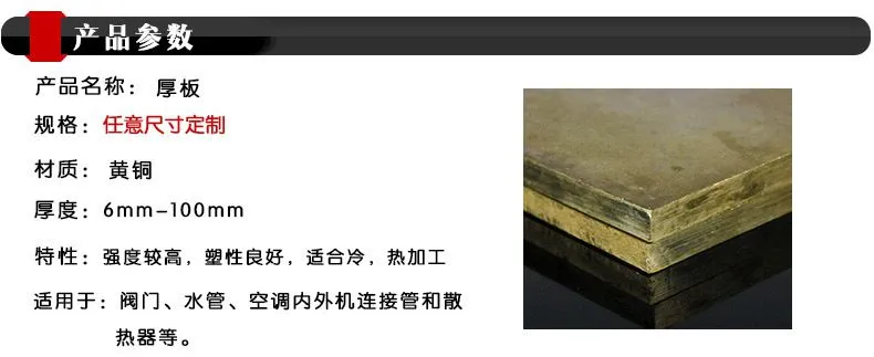 黄铜板材