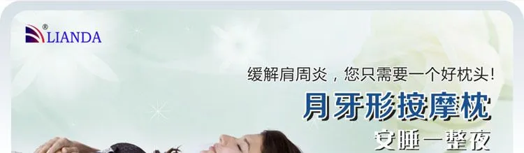月牙枕按摩枕缓解肩周炎