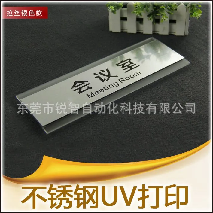 不锈钢UV彩印