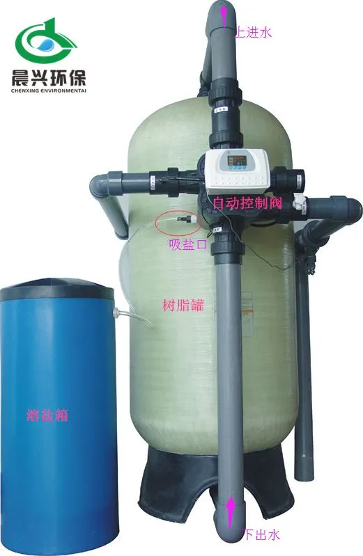 10T软化水设备