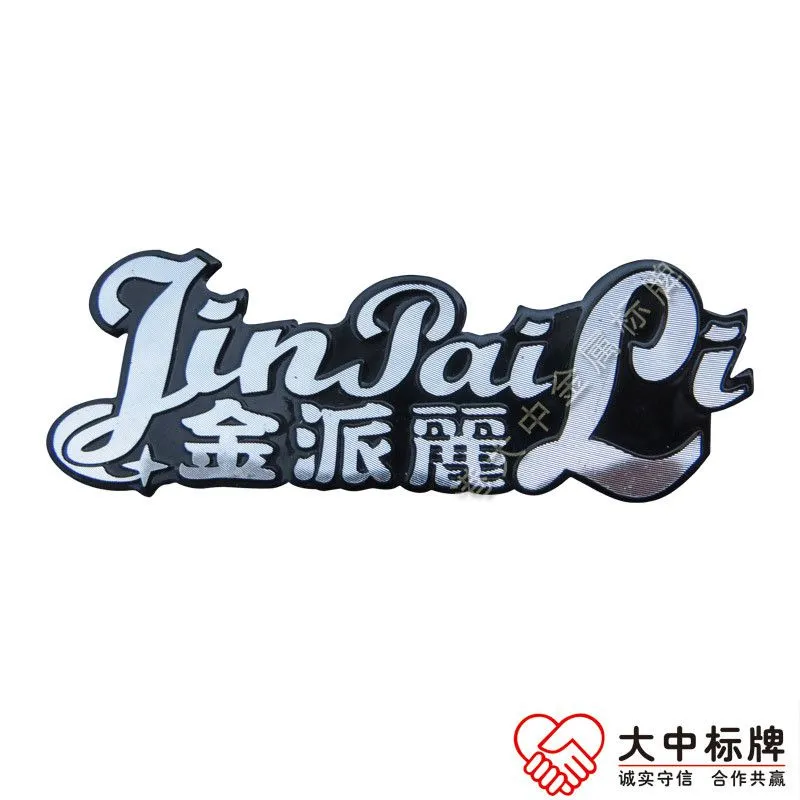 金派丽高光铝牌