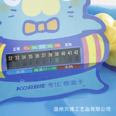 水温卡
