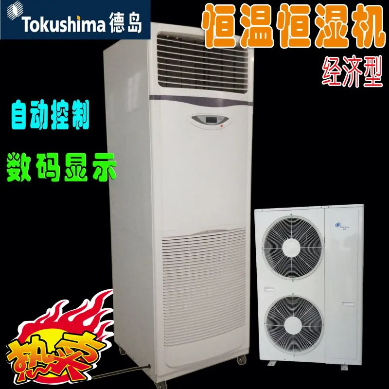 恒温恒湿空调HF12