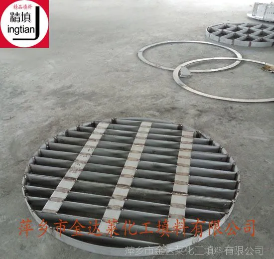 支撑格栅 8389