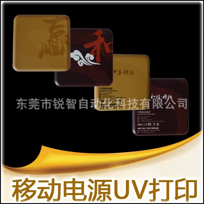 ***UV打印