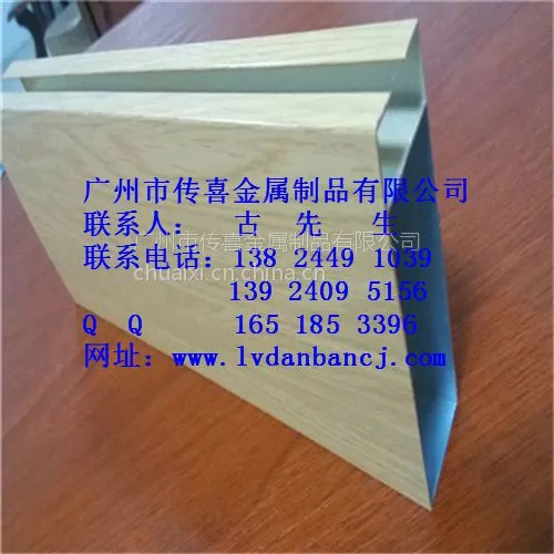 木纹铝方通