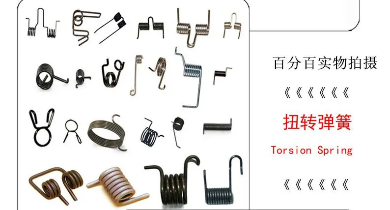 扭簧厂,扭力弹簧加工,不锈钢扭簧 undefined