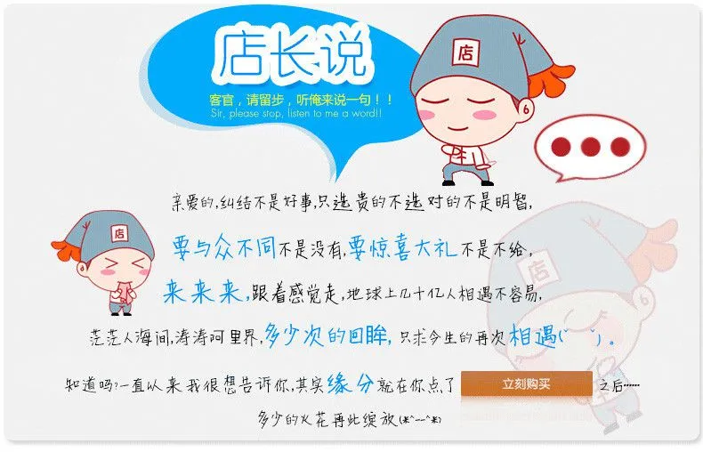 掌柜说