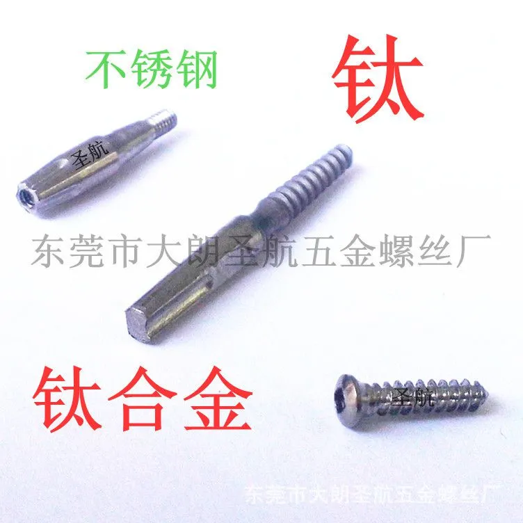不锈钢、钛合金