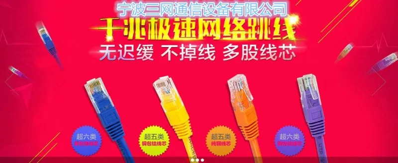 三网通信广告01-5