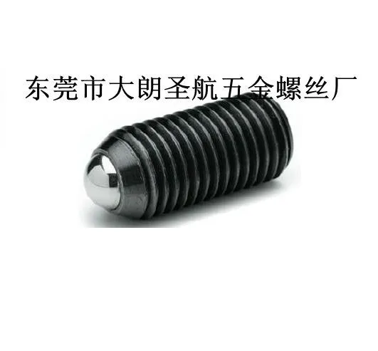 波珠定位内六角螺丝,波仔弹珠_副本