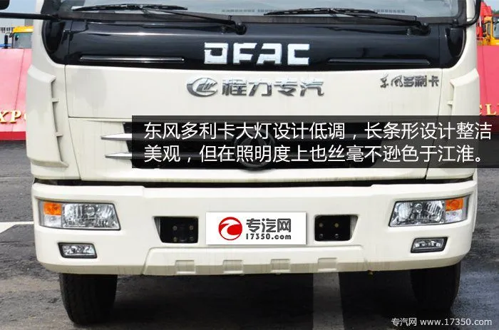 东风多利卡大灯 东风多利卡大灯