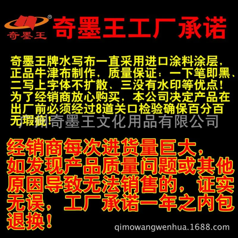 4青奇墨王礼盒.jpg8888888