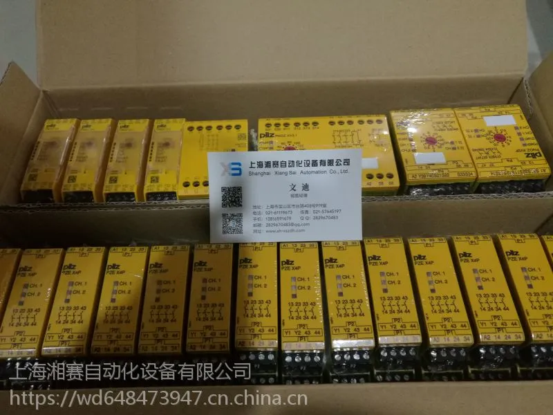 德国pilz皮尔兹安全772211