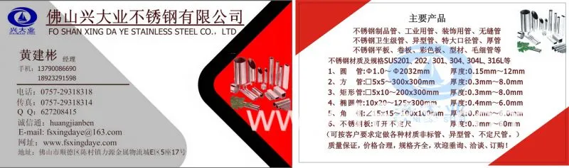 兴大业黄建彬名片