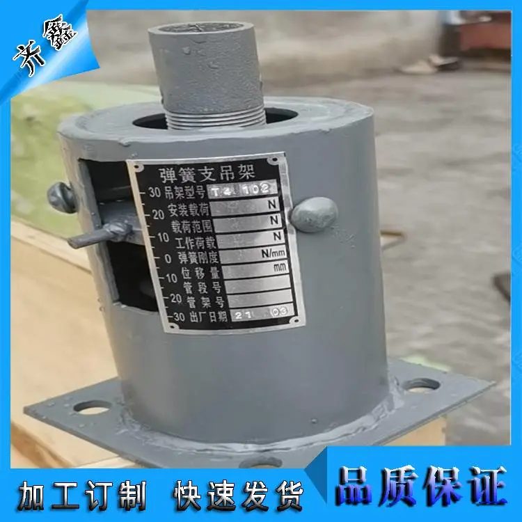 弹簧支吊架