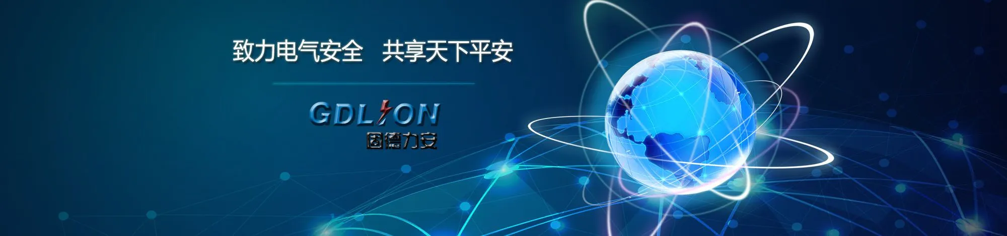河南力安测控科技有限公司