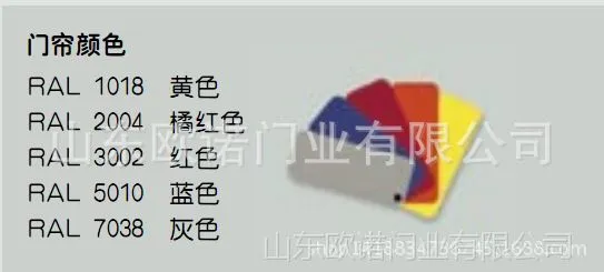 快速门配件