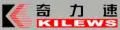 镇江奇力速
