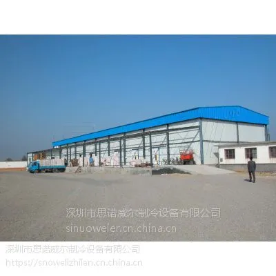 思诺威尔大型冷库冷冻库