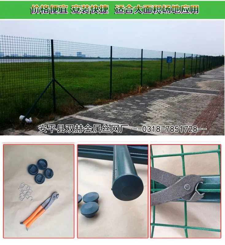 养殖围栏网