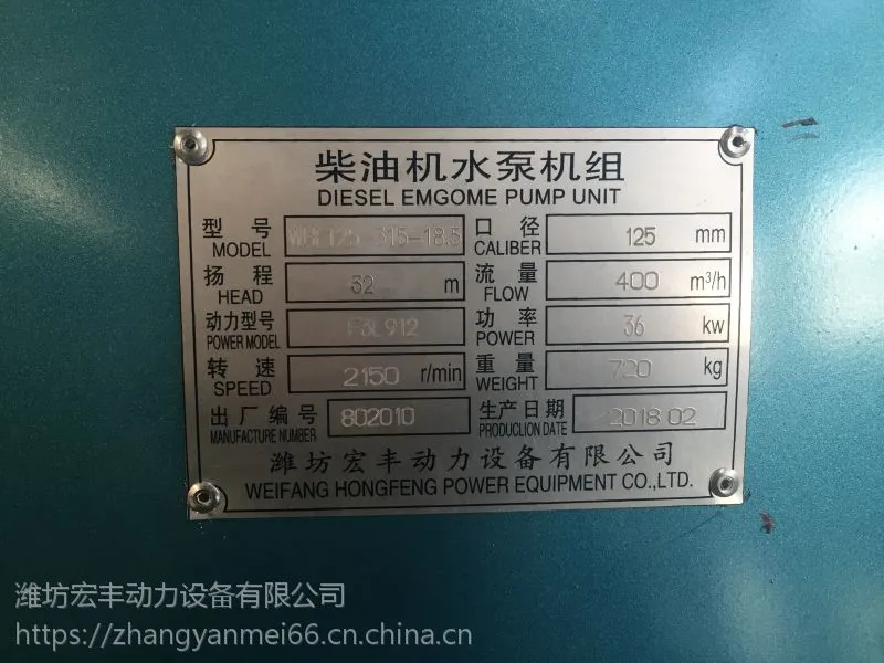 风冷柴油水泵机组 渣浆泵 清水泵 配套北内F3L912三缸柴油机