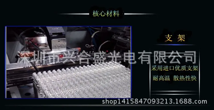 支架【13】