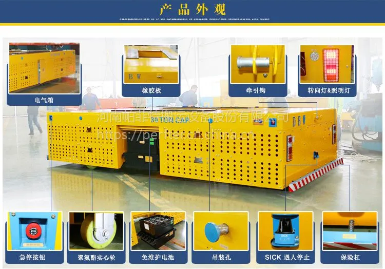 电动旋转平车 帕菲特直销10吨20吨 电动无轨转弯车价格