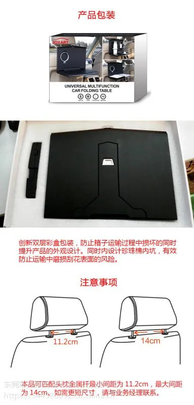 JOYART车载餐桌安装于前排座椅后 不用时折叠 稳定不摇晃可调节高低位置