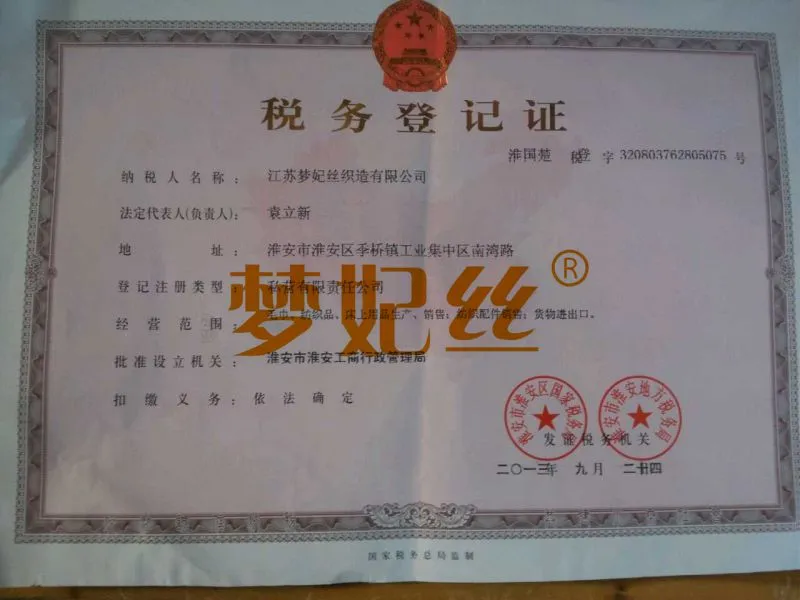 税务登记证