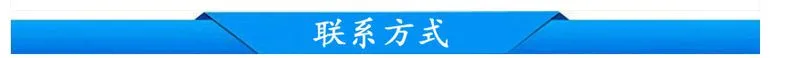 l联系方式