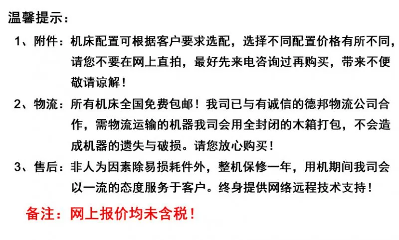 温馨提示