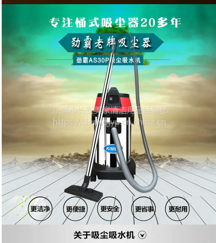 劲霸KIMBO吸尘器AS30工业吸尘器1000W酒店宾馆专用吸尘吸水机30L