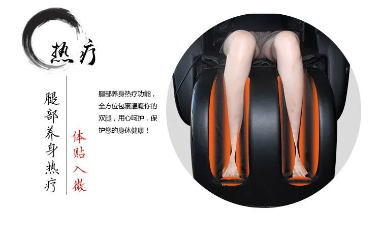ESE250-S8功能—腿部养身热疗