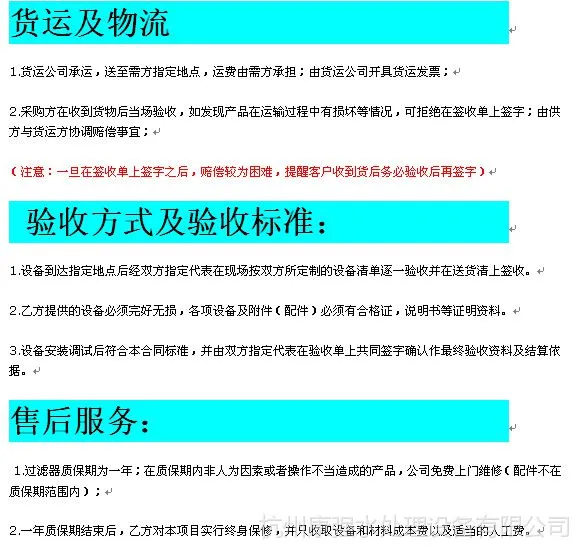 售后
