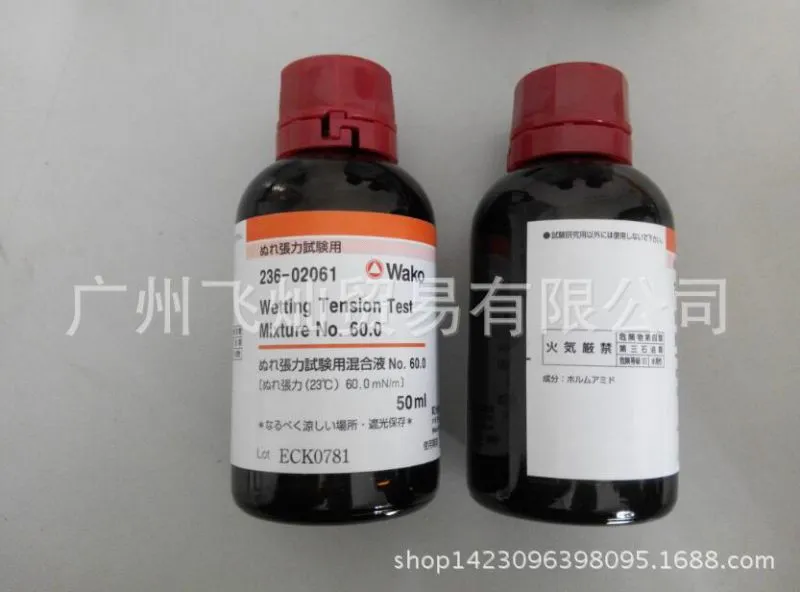 WAKO表面张力测试液236-02061