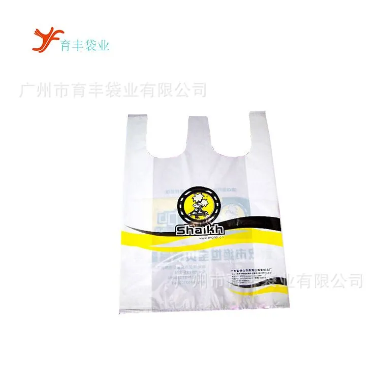 背心塑料袋