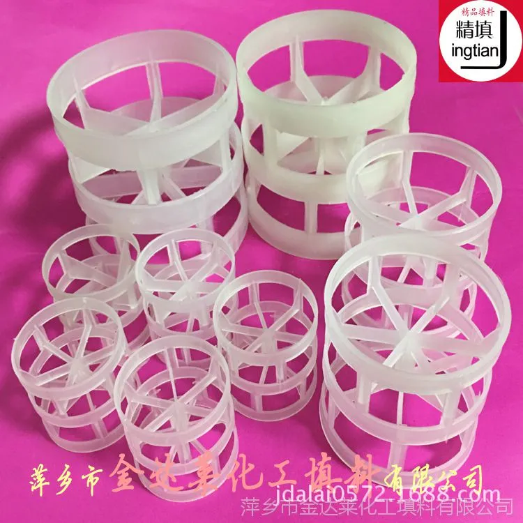 塑料鲍尔环填料 阿里1