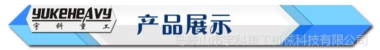 产品展示