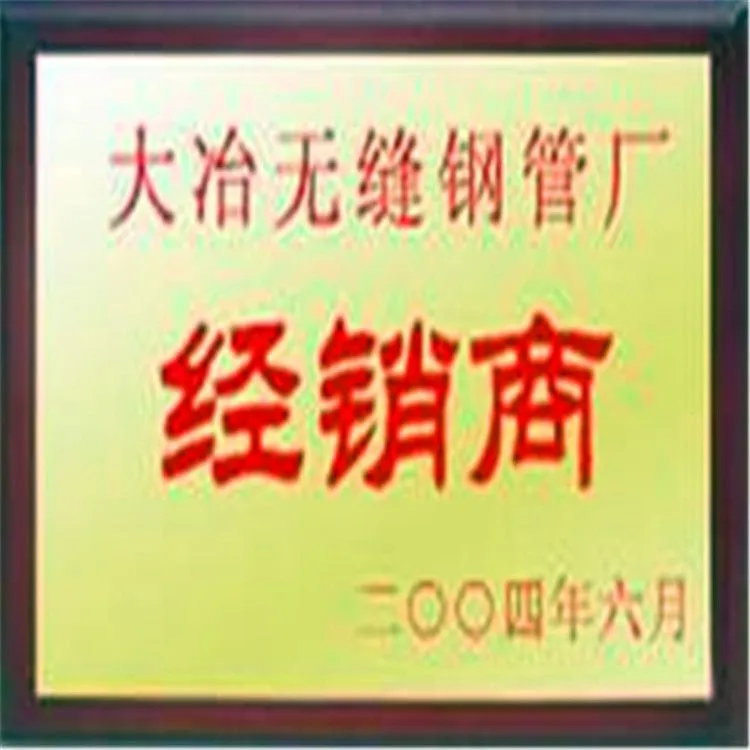 大冶