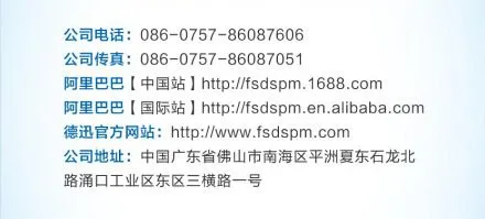 公司联系方式