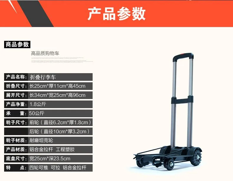 铝合金折叠行李车 (3)