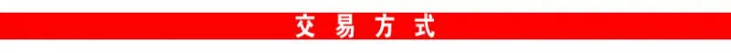 交易方式