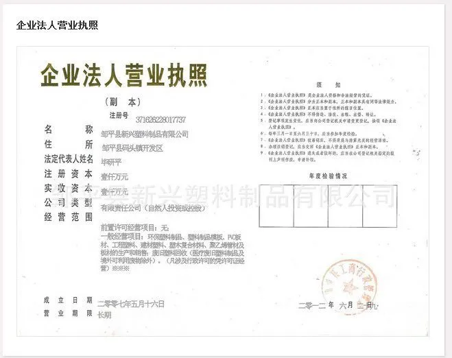 营业执照