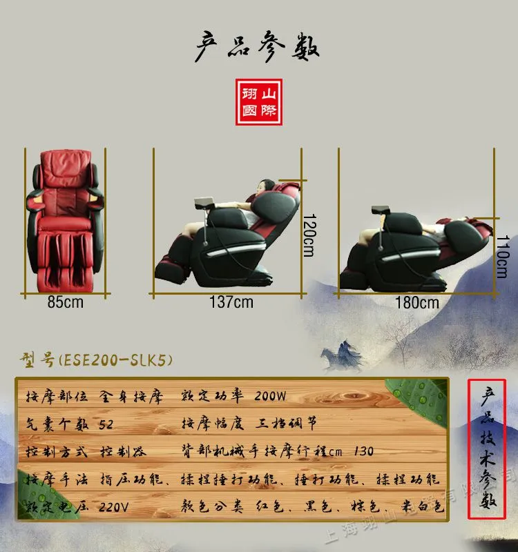 ESIM翊山爱心按摩椅尺寸规格展示 ESIM翊山爱心按摩椅尺寸规格展示