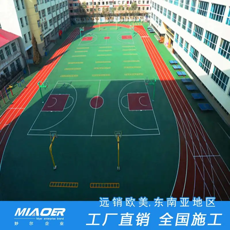 塑胶跑道20