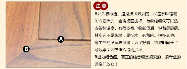 收缩缝