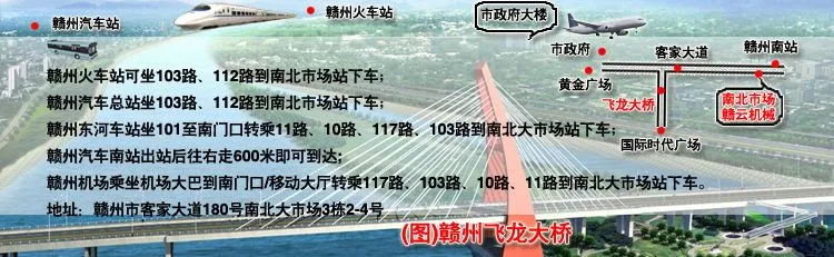 赣云机械公交路线