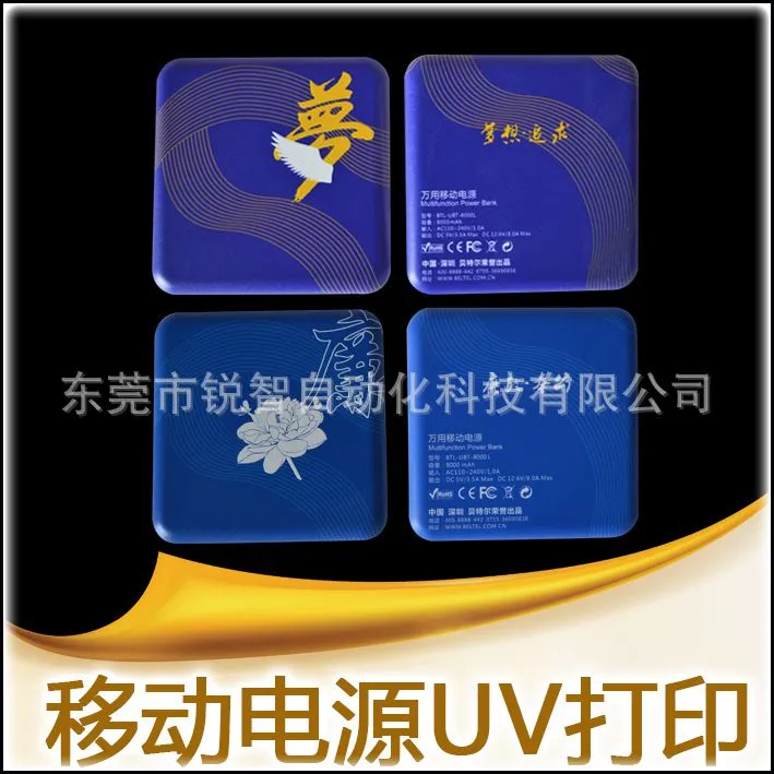***UV打印